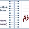 Agenda Universitaria del Campus de Huesca